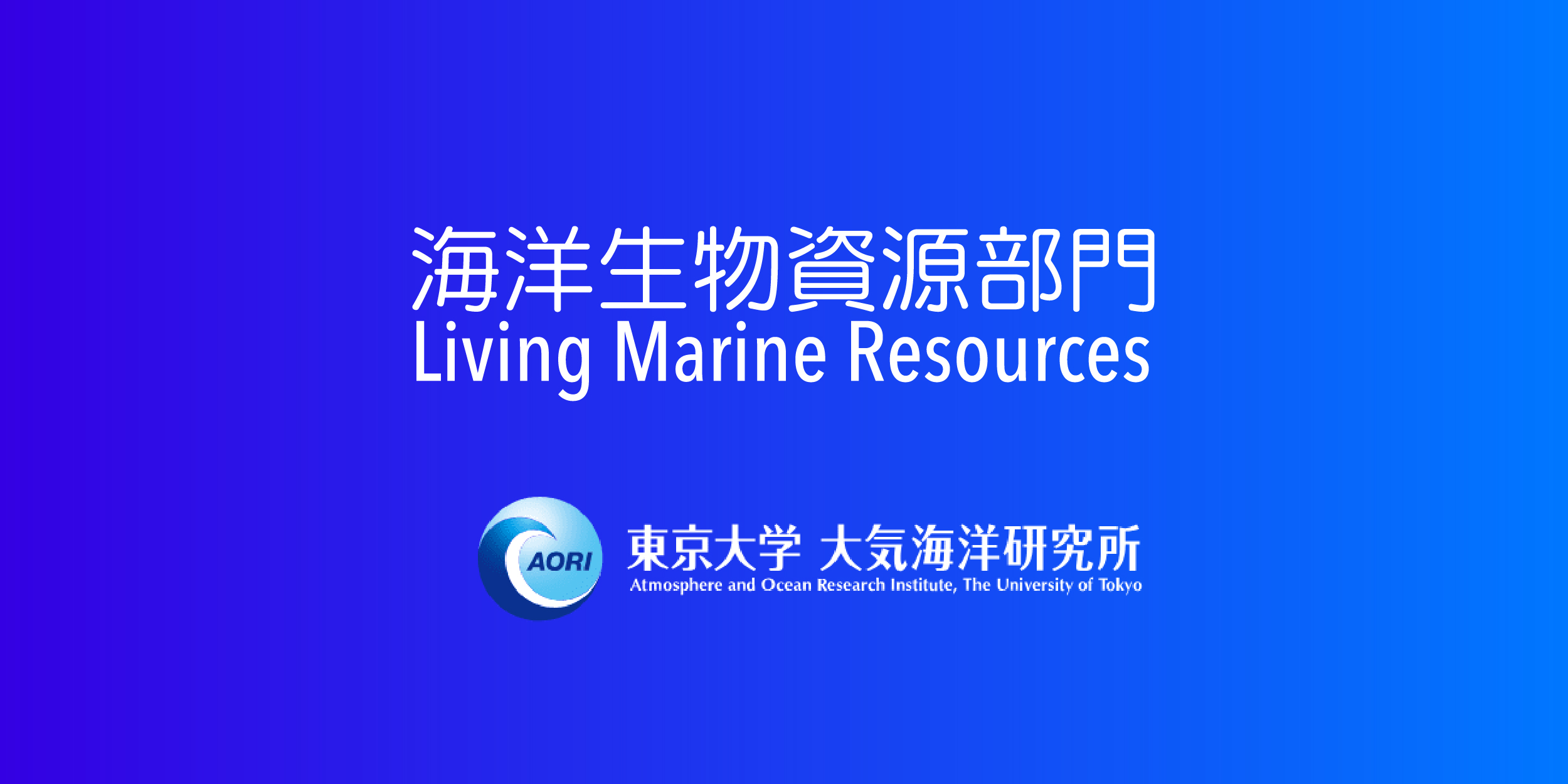 伊藤幸彦 研究室 | Japan Geoscience Union Meeting 2021 (530~66)